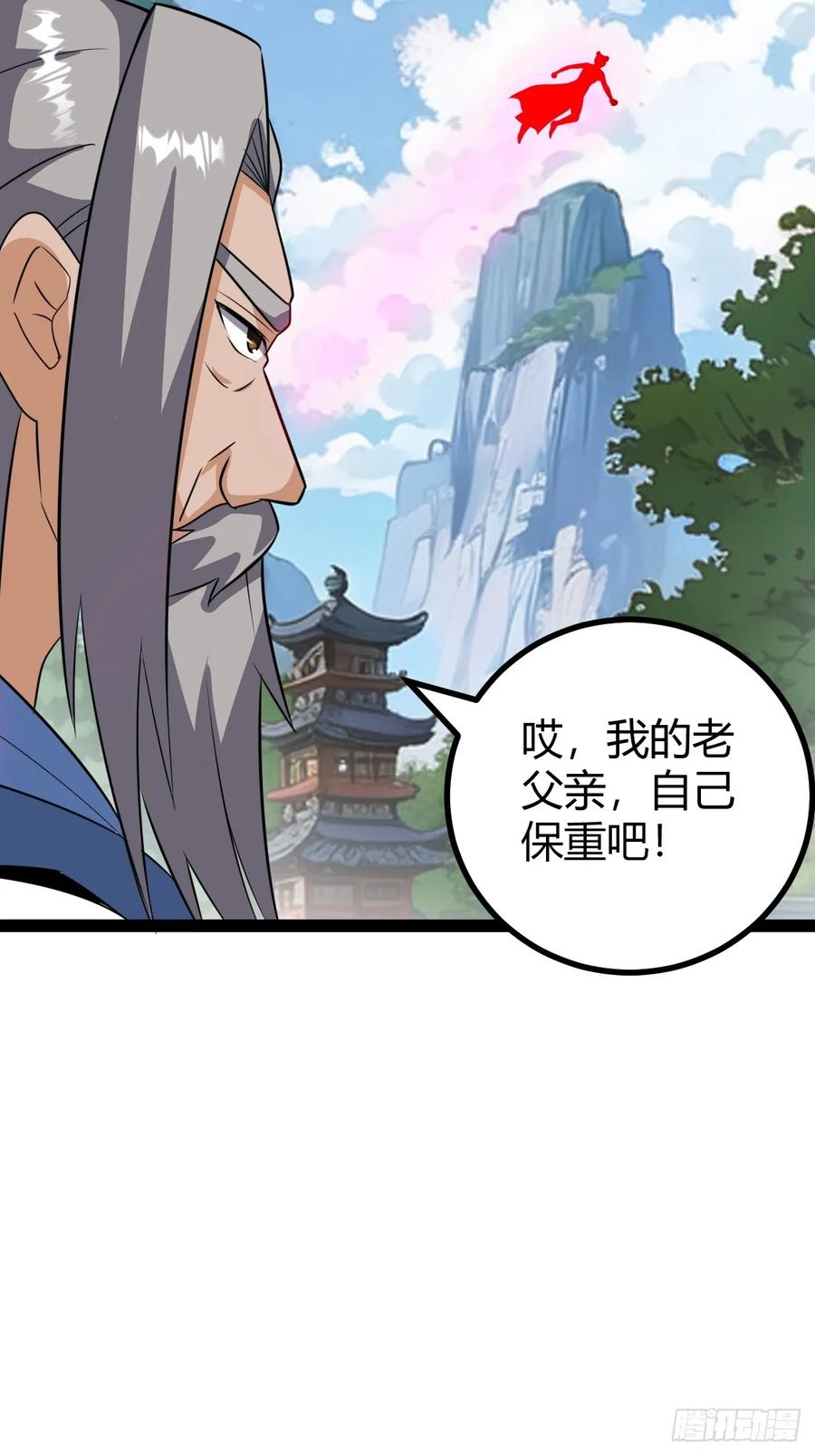 仙品丹方，九品炼丹师22