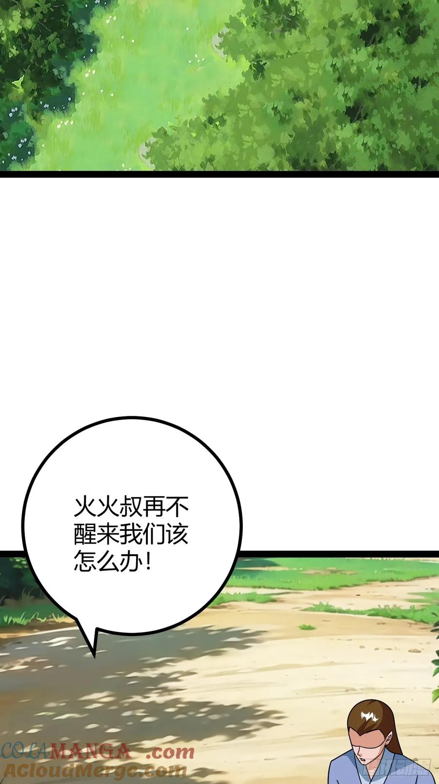 仙品丹方，九品炼丹师24