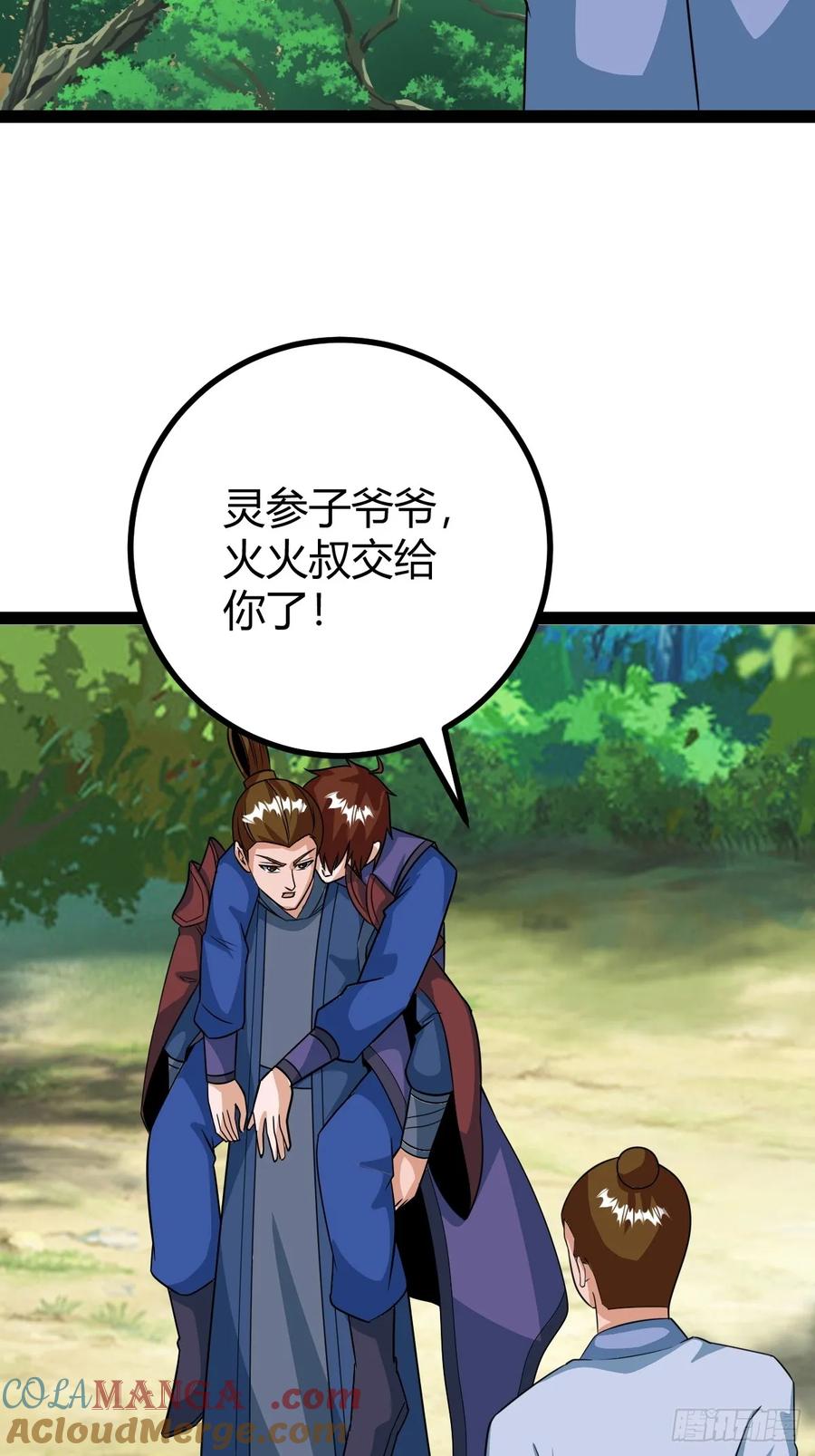 仙品丹方，九品炼丹师27