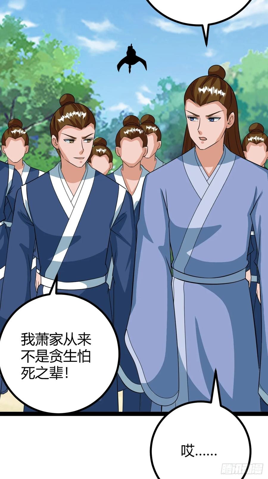 仙品丹方，九品炼丹师29