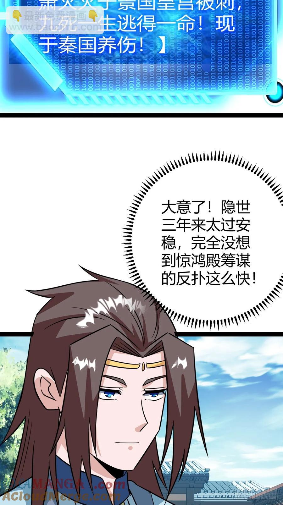 仙品丹方，九品炼丹师3