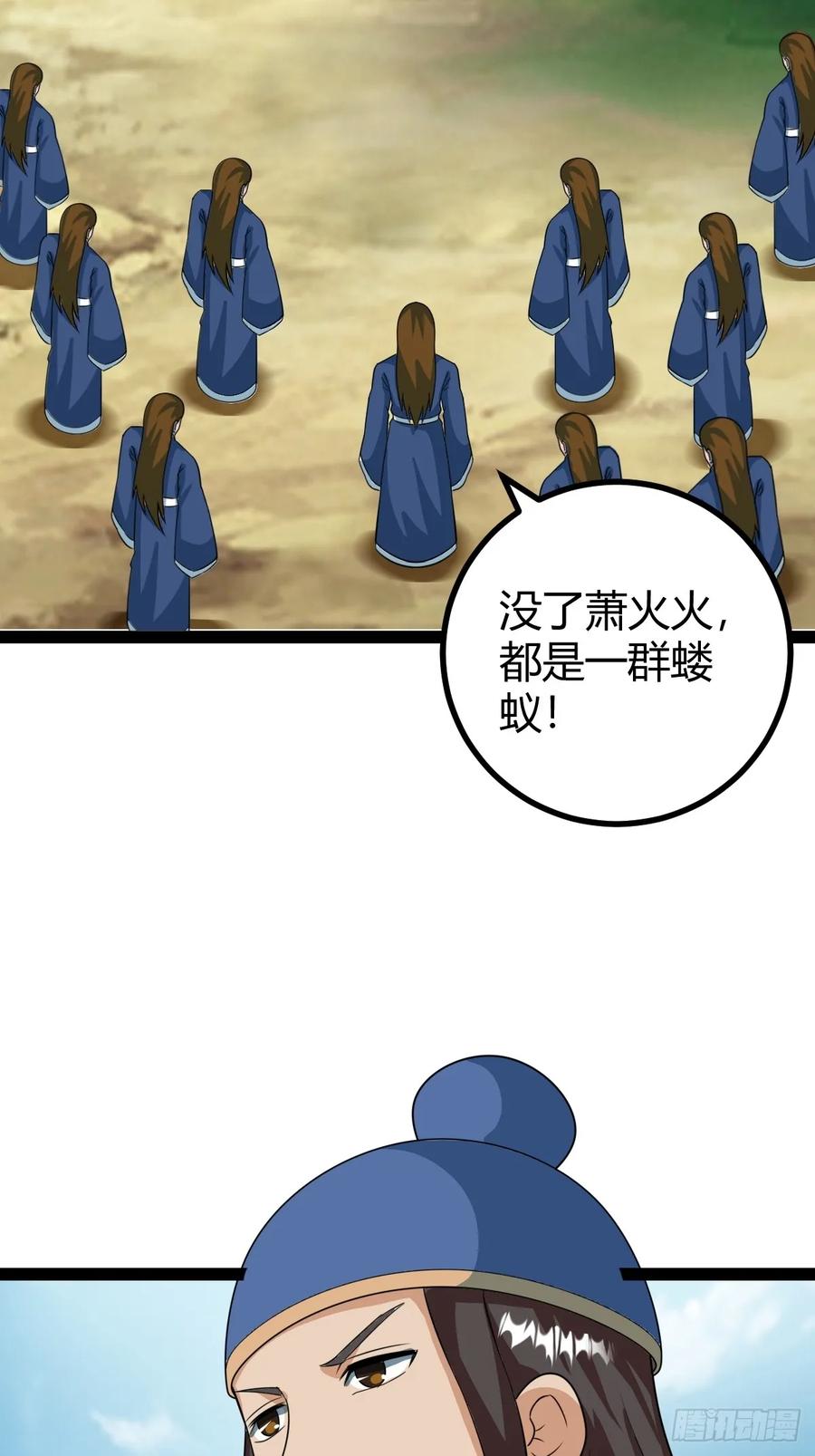 仙品丹方，九品炼丹师31