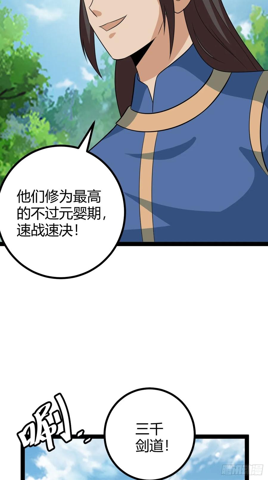 仙品丹方，九品炼丹师32