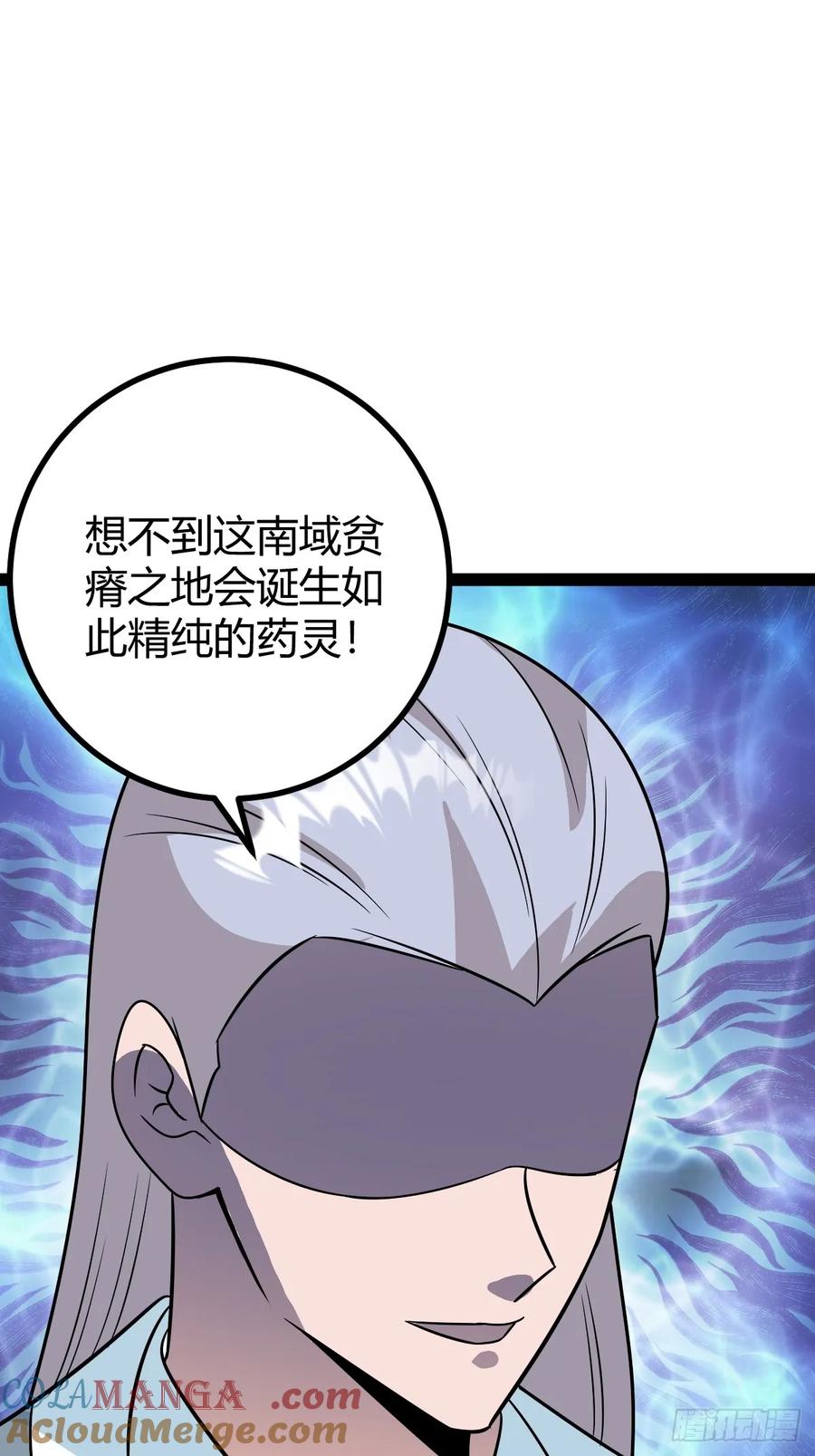 仙品丹方，九品炼丹师39