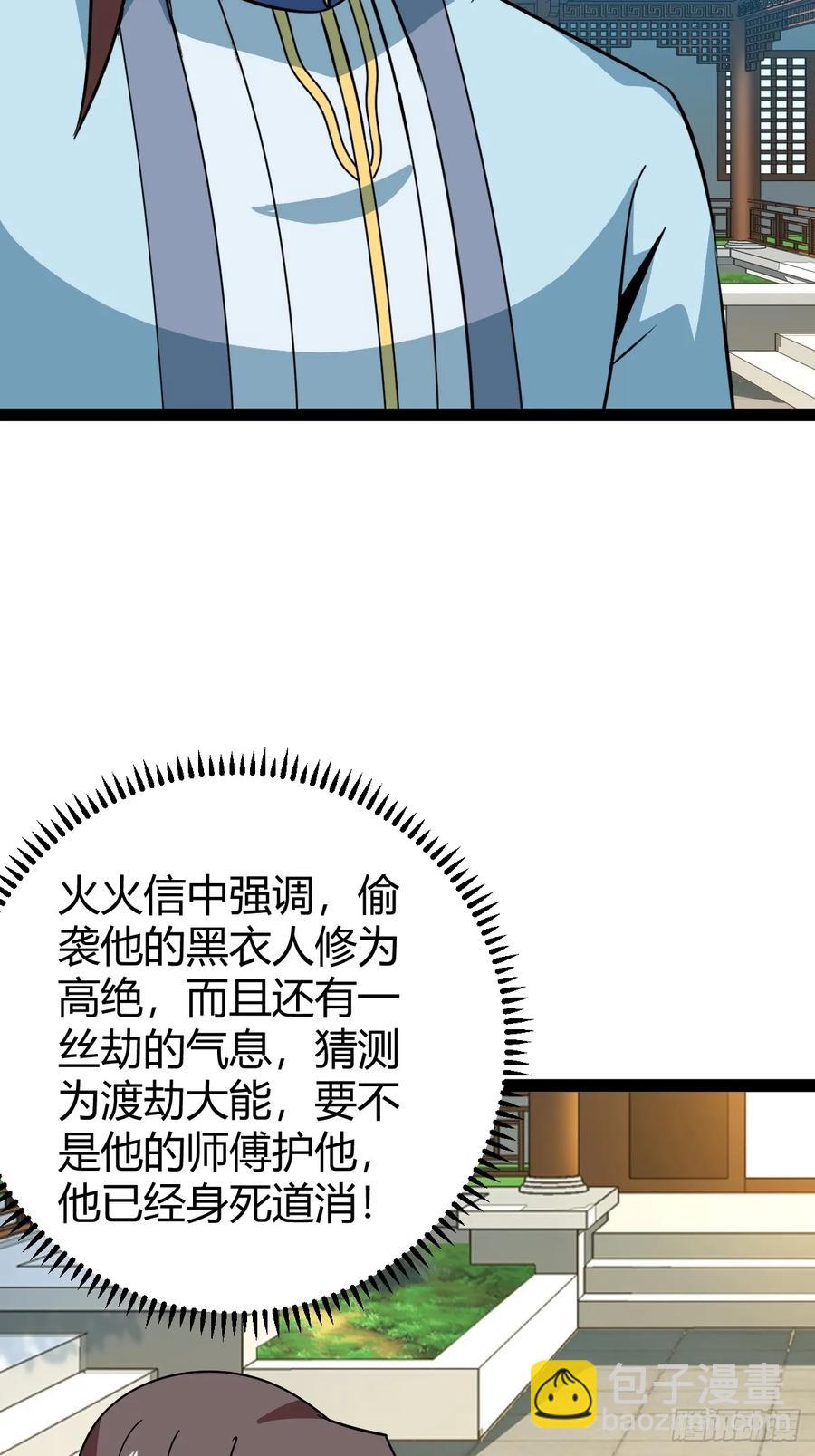 仙品丹方，九品炼丹师4