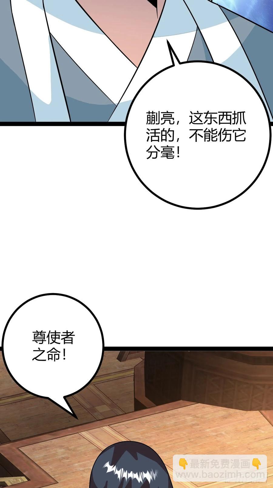 仙品丹方，九品炼丹师40