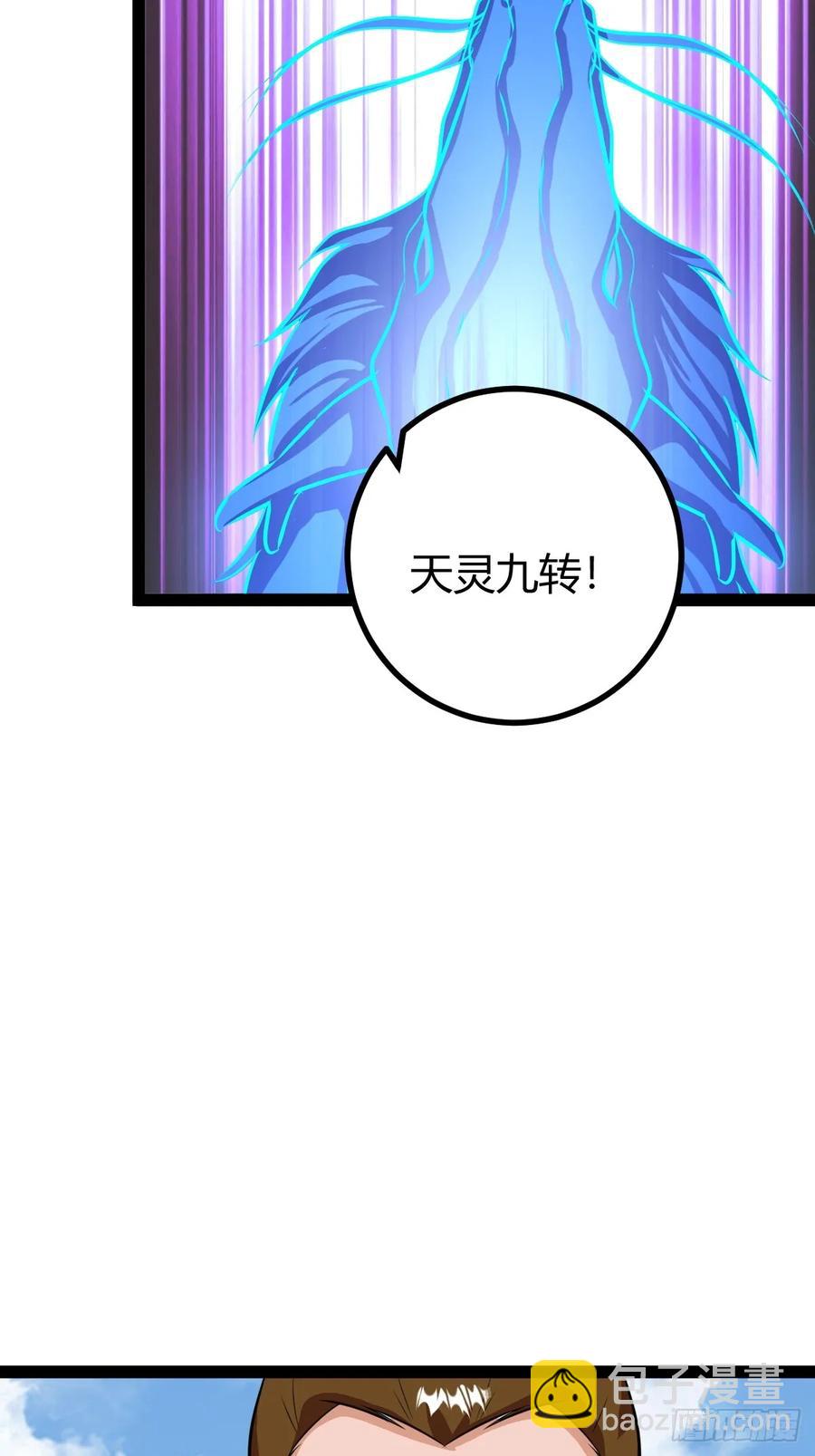 仙品丹方，九品炼丹师44