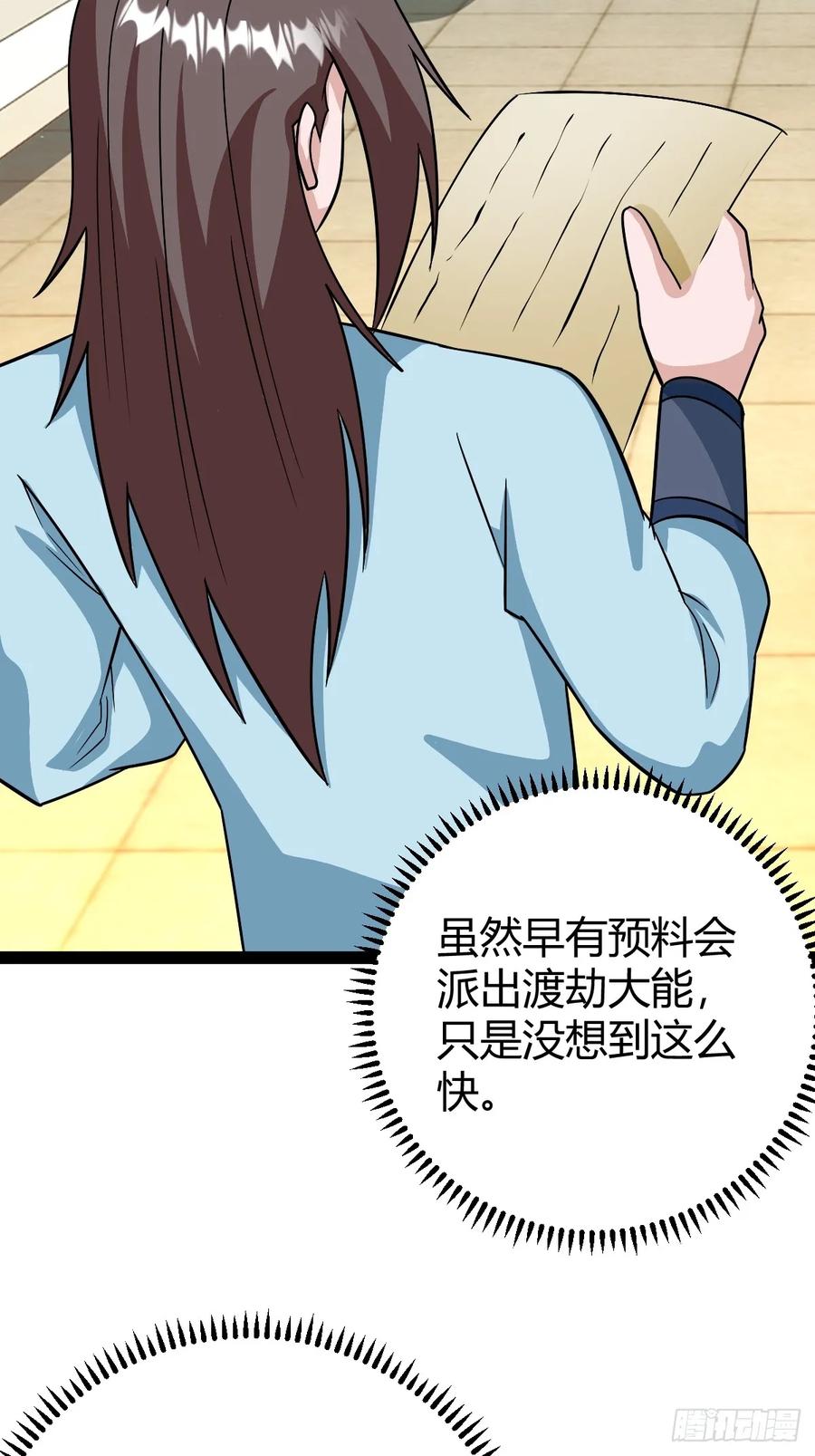 仙品丹方，九品炼丹师5
