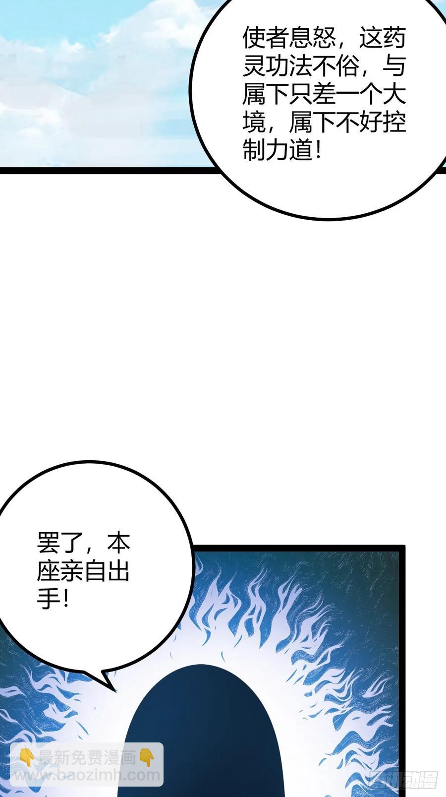 仙品丹方，九品炼丹师51