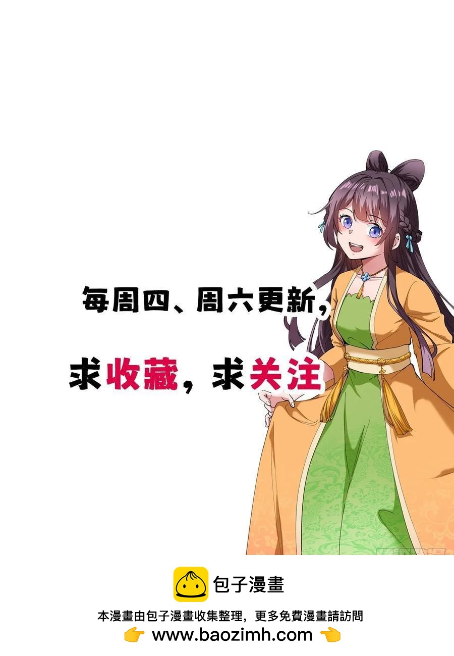 仙品丹方，九品炼丹师54