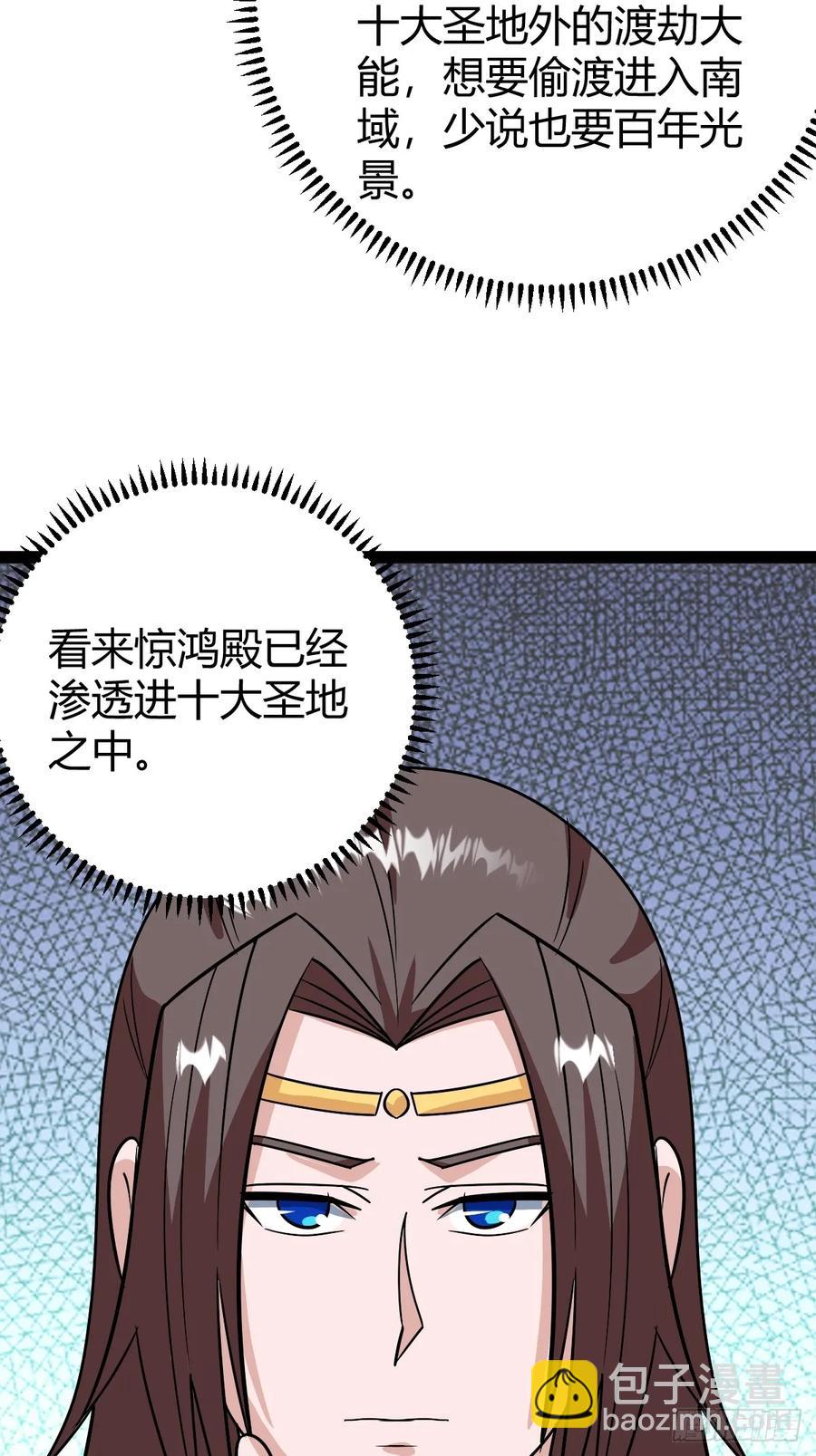 仙品丹方，九品炼丹师7