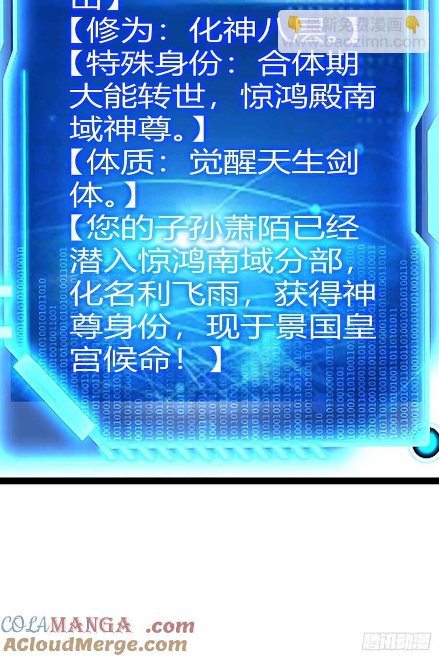 仙品丹方，九品炼丹师9