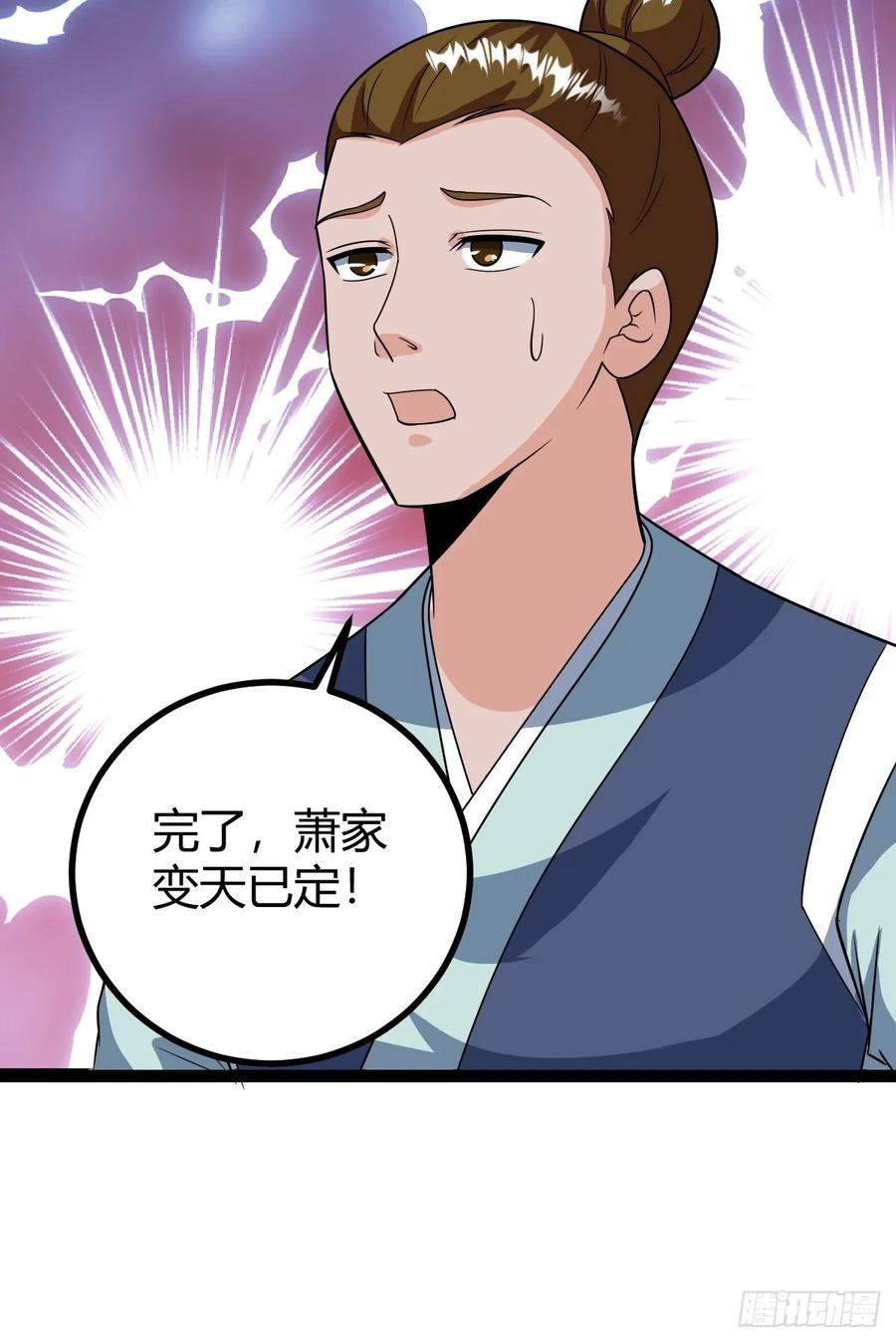 萧立的困惑17