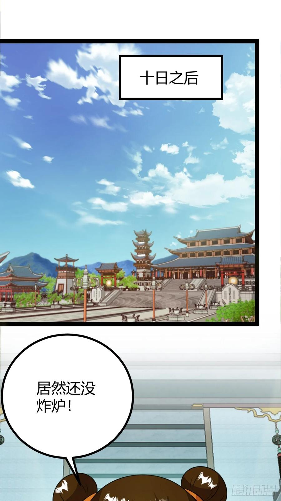 萧立的困惑29