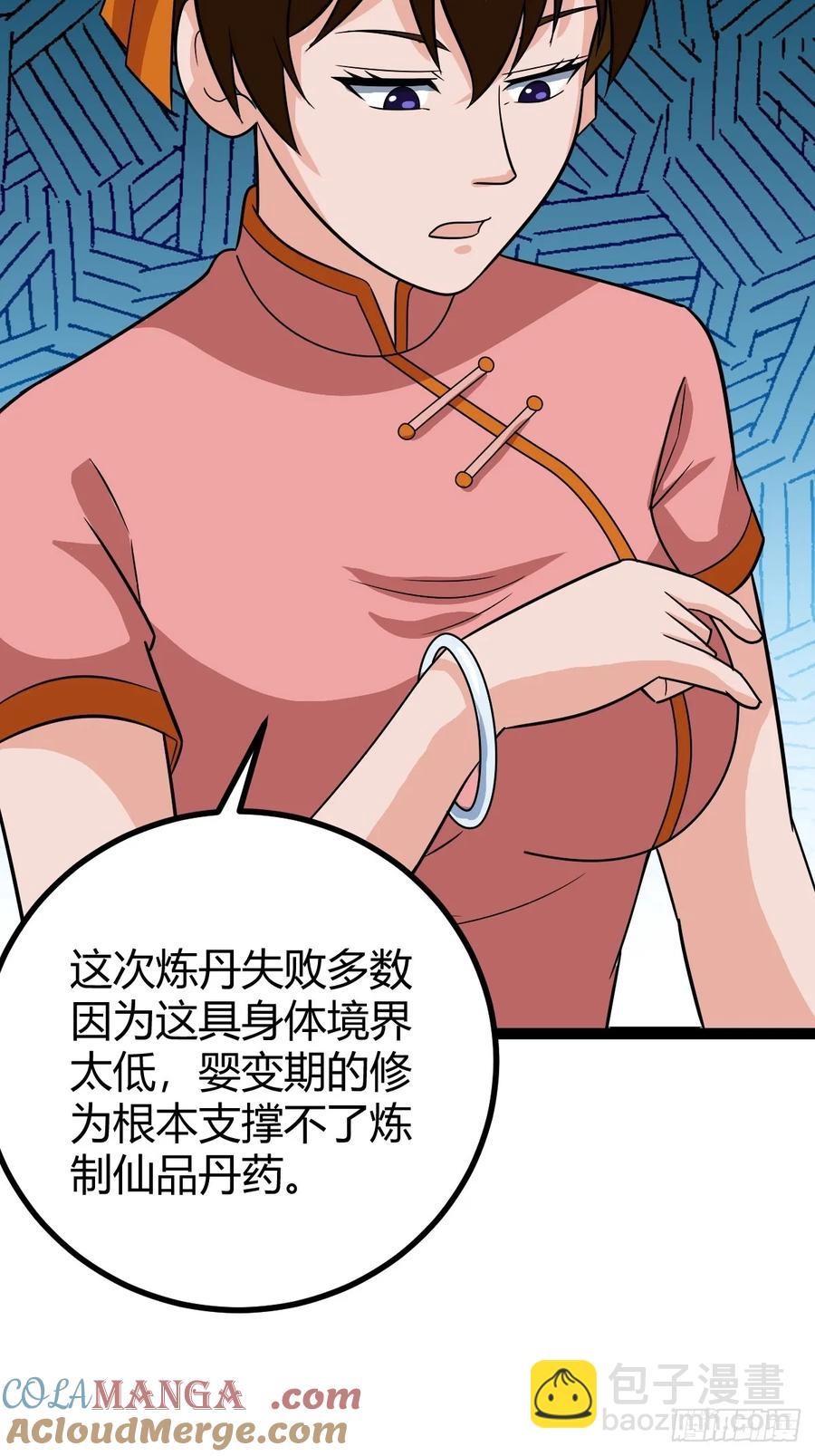 萧立的困惑36