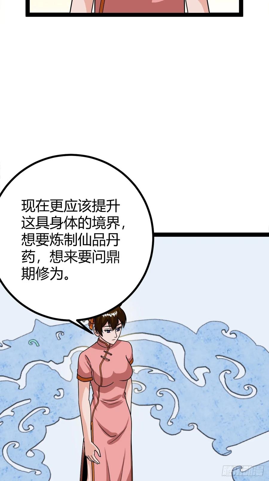 萧立的困惑38