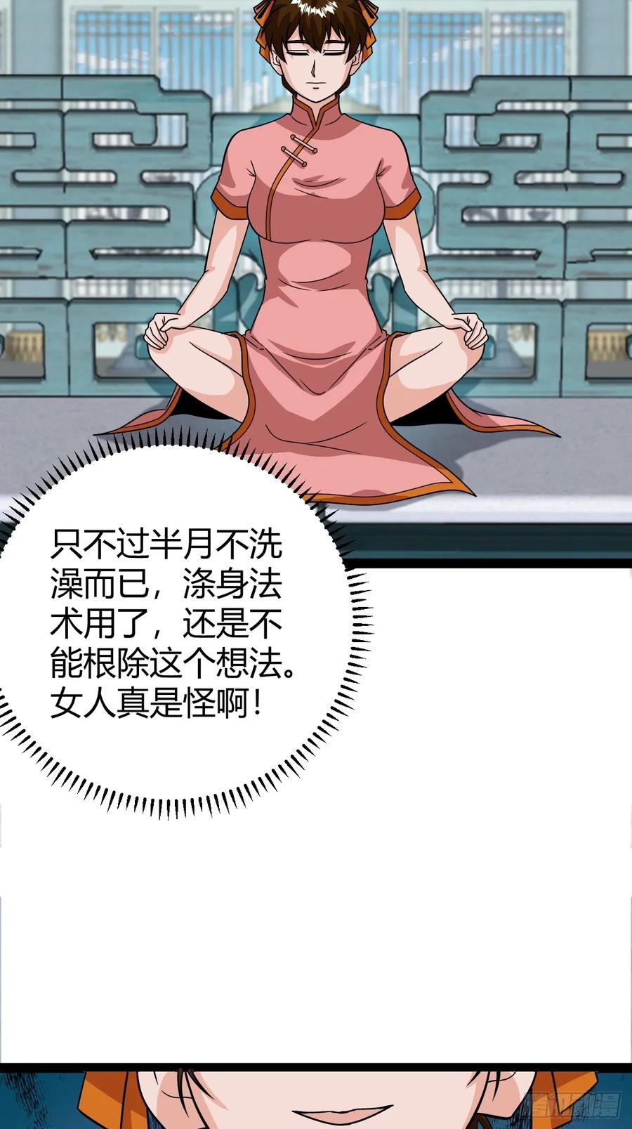萧立的困惑40