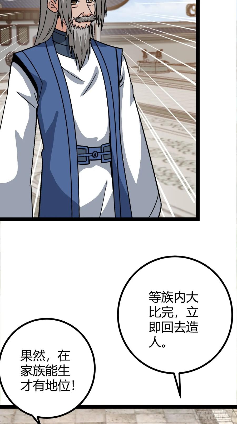 萧立的困惑8