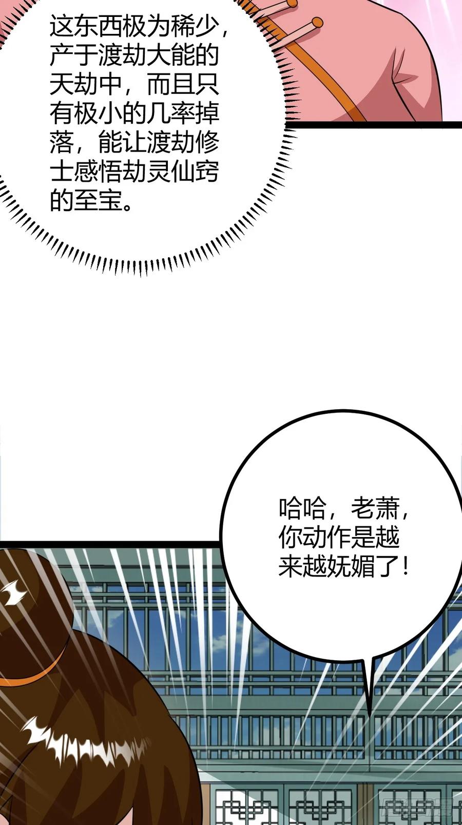 74 我怀疑父亲已经不是我父亲了19
