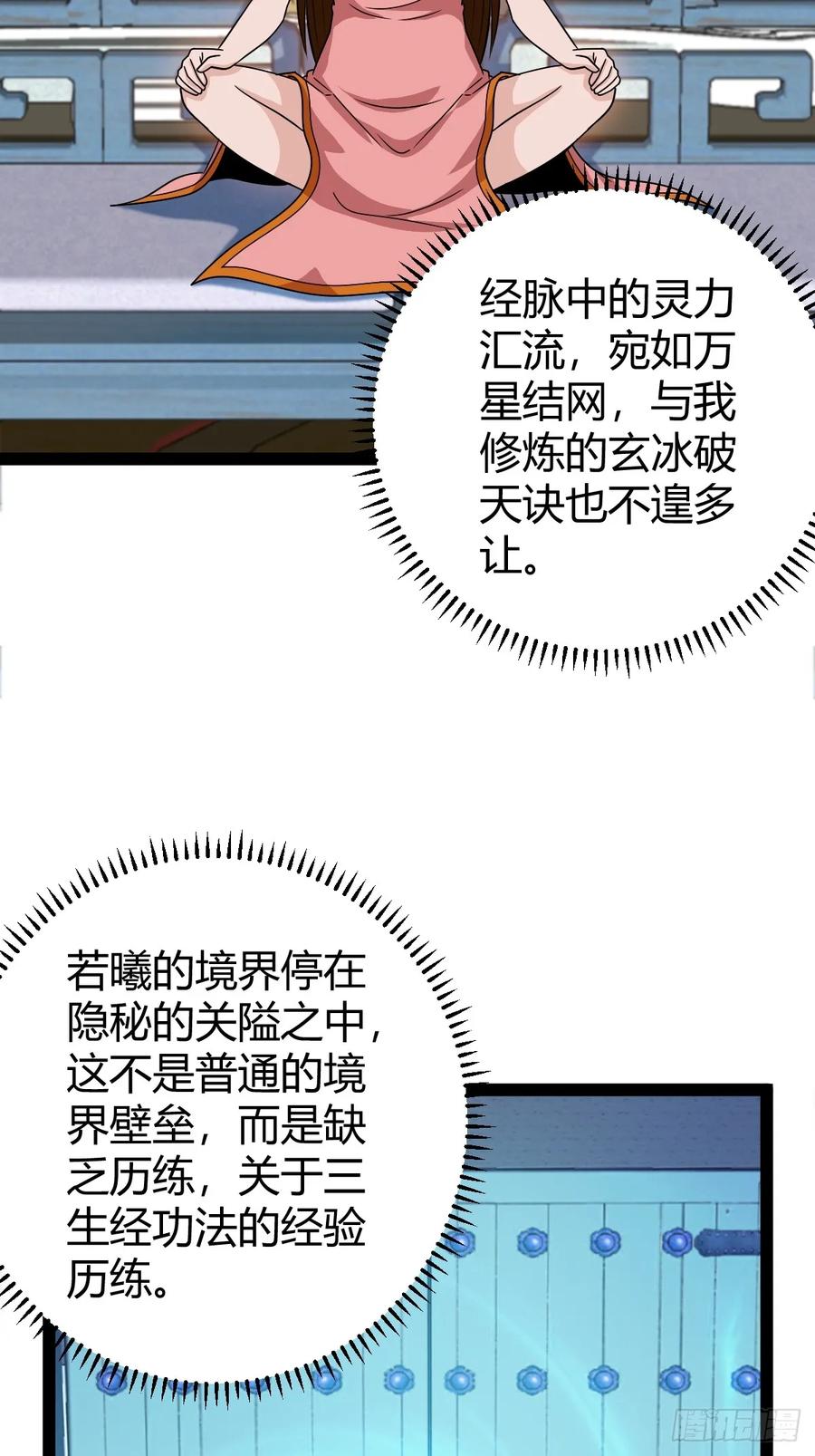 74 我怀疑父亲已经不是我父亲了7