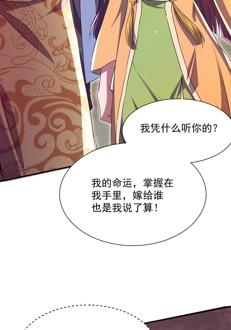 第27话 操办婚事13