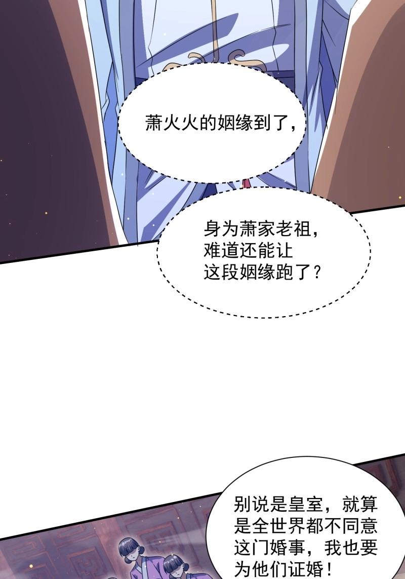 第27话 操办婚事15