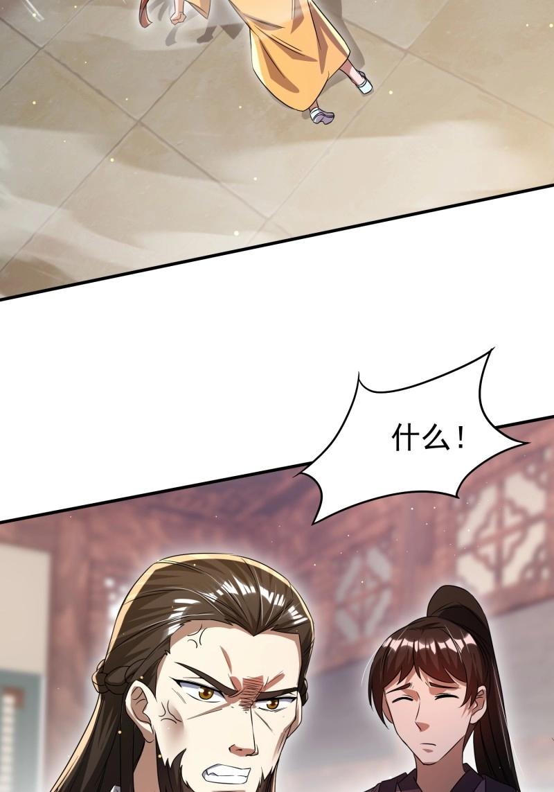 第27话 操办婚事17