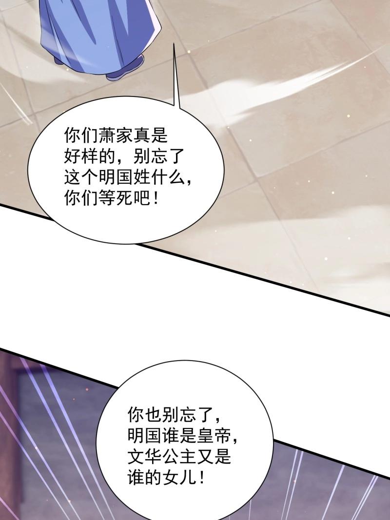 第27话 操办婚事22