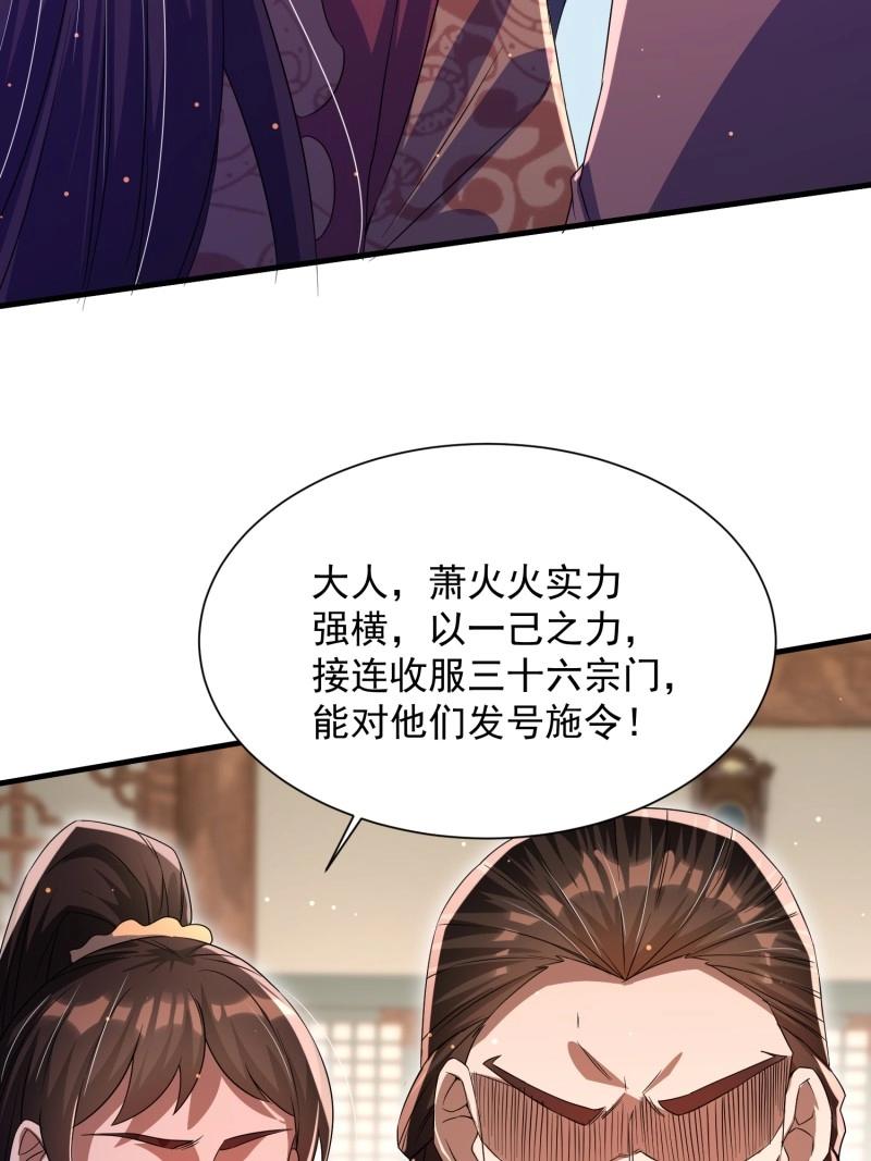 第27话 操办婚事24