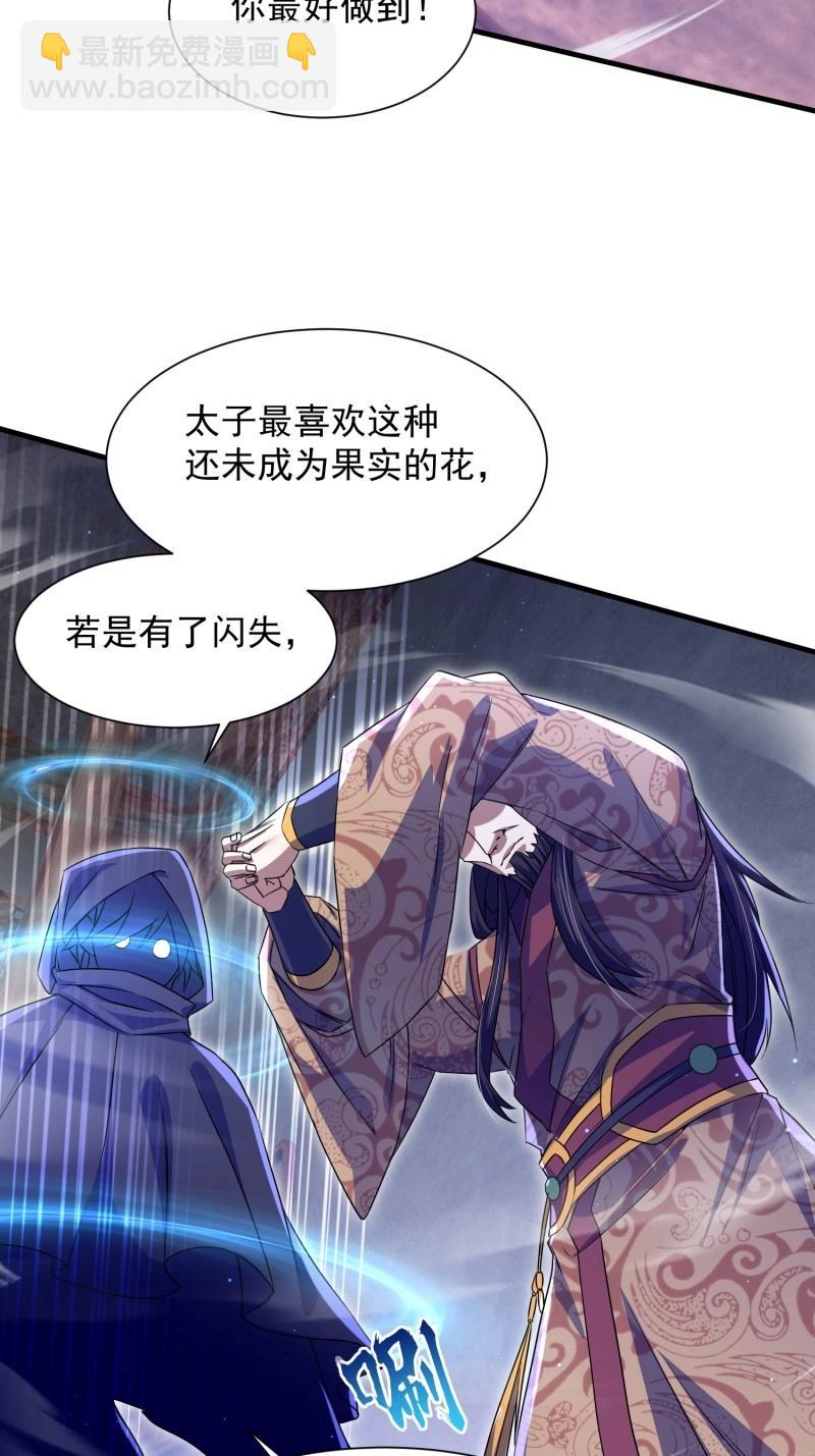 第27话 操办婚事32