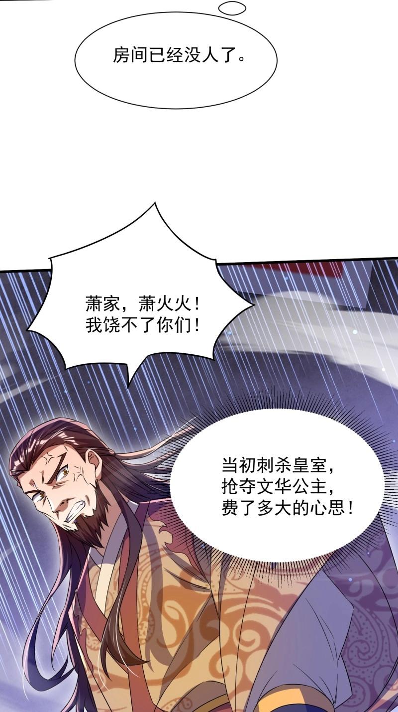第27话 操办婚事34