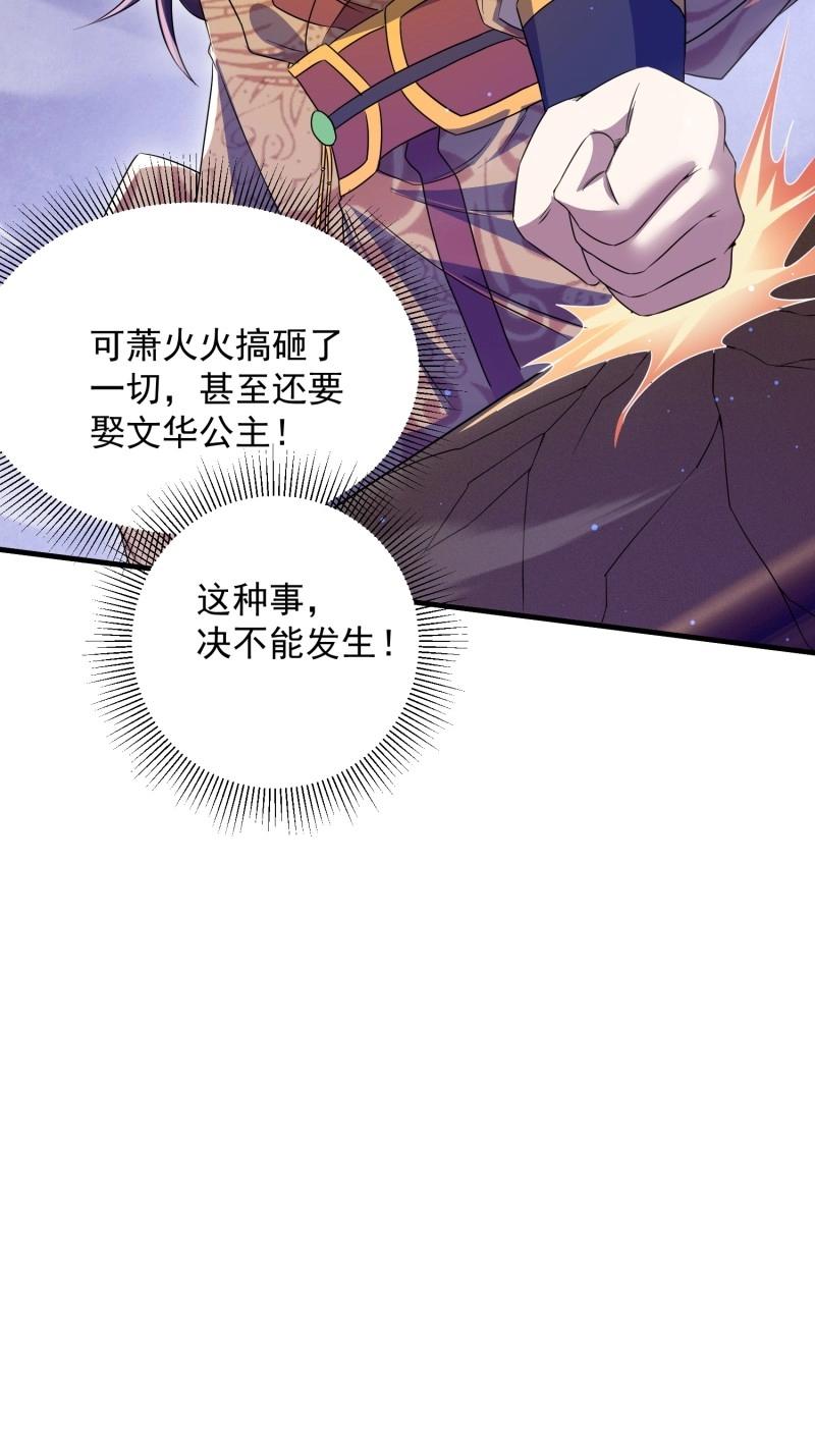 第27话 操办婚事35