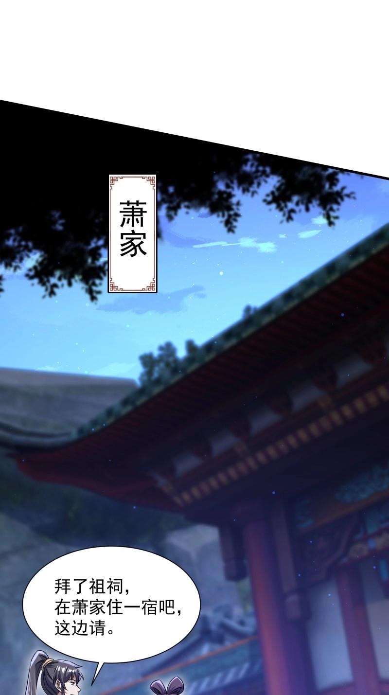 第27话 操办婚事36