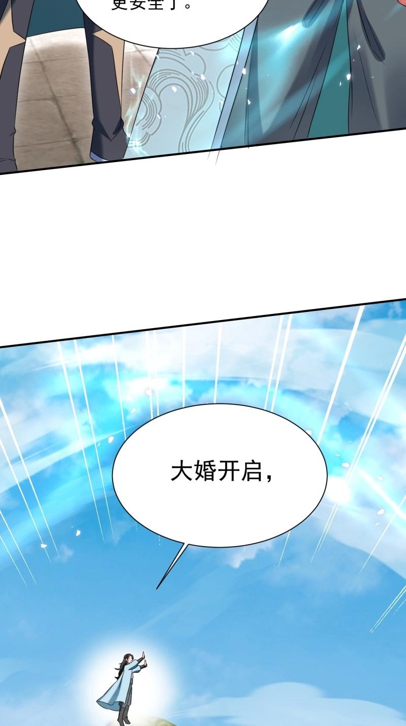 第27话 操办婚事52