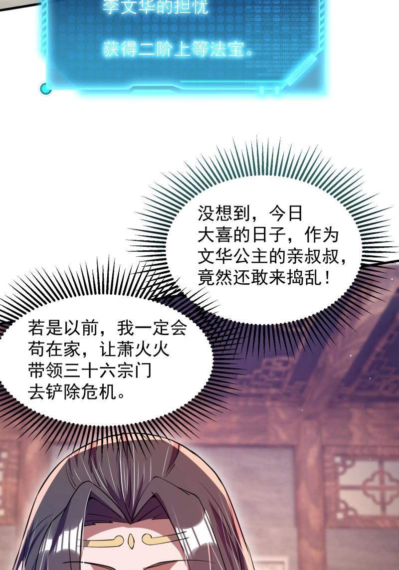 第27话 操办婚事61