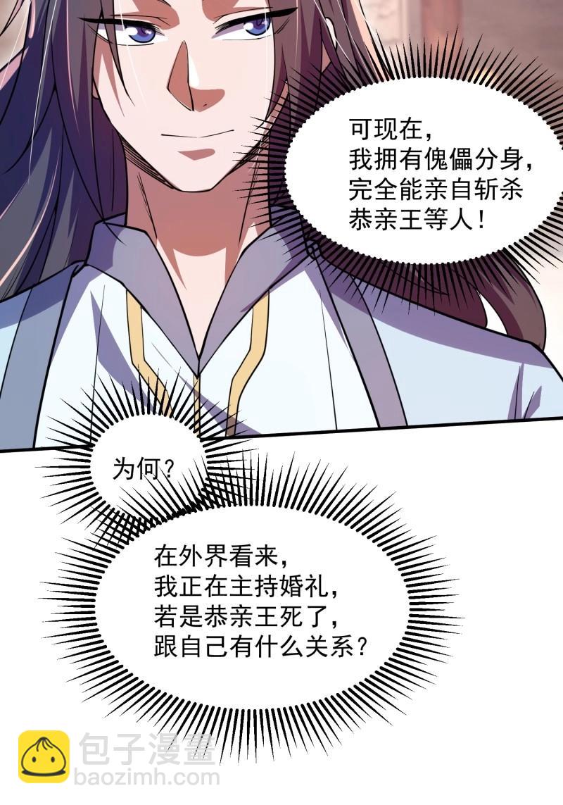 第27话 操办婚事62
