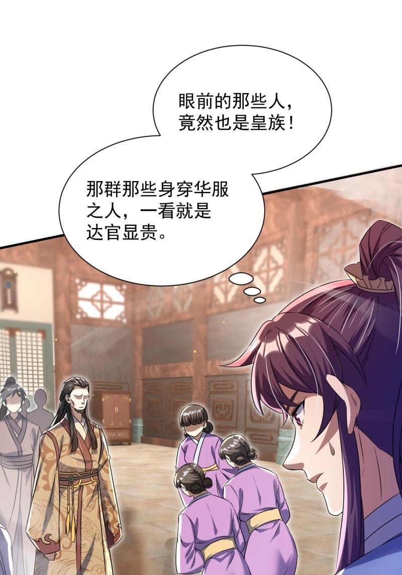 第27话 操办婚事8