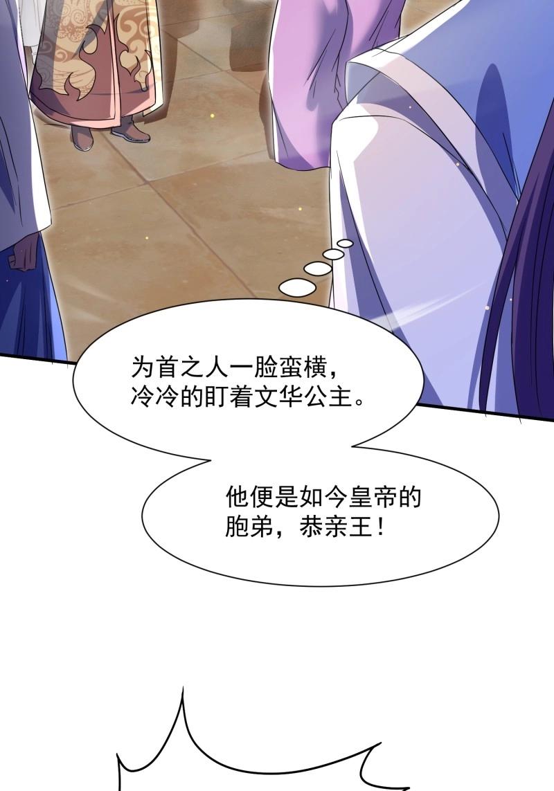 第27话 操办婚事9