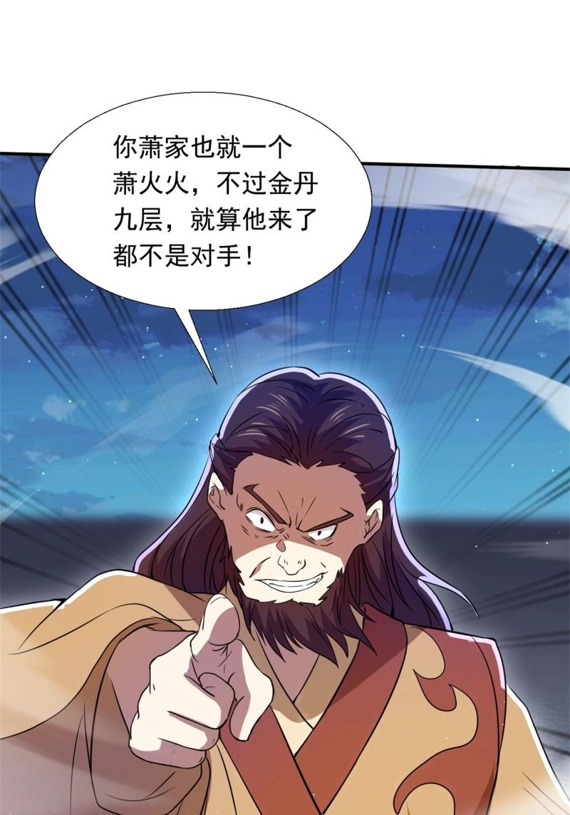 第28话 覆灭11
