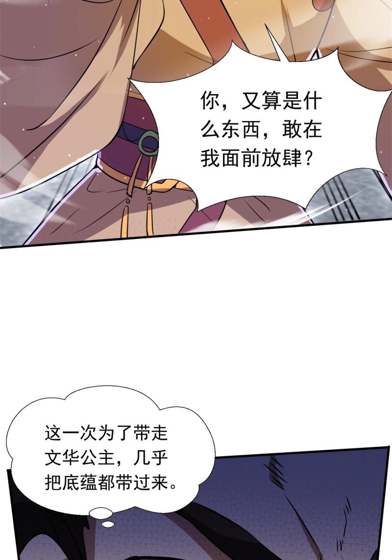 第28话 覆灭12