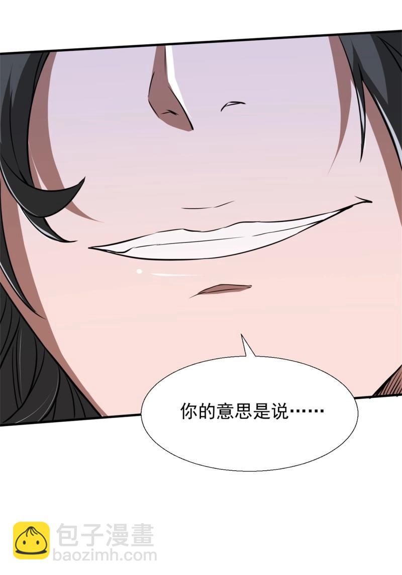 第28话 覆灭14