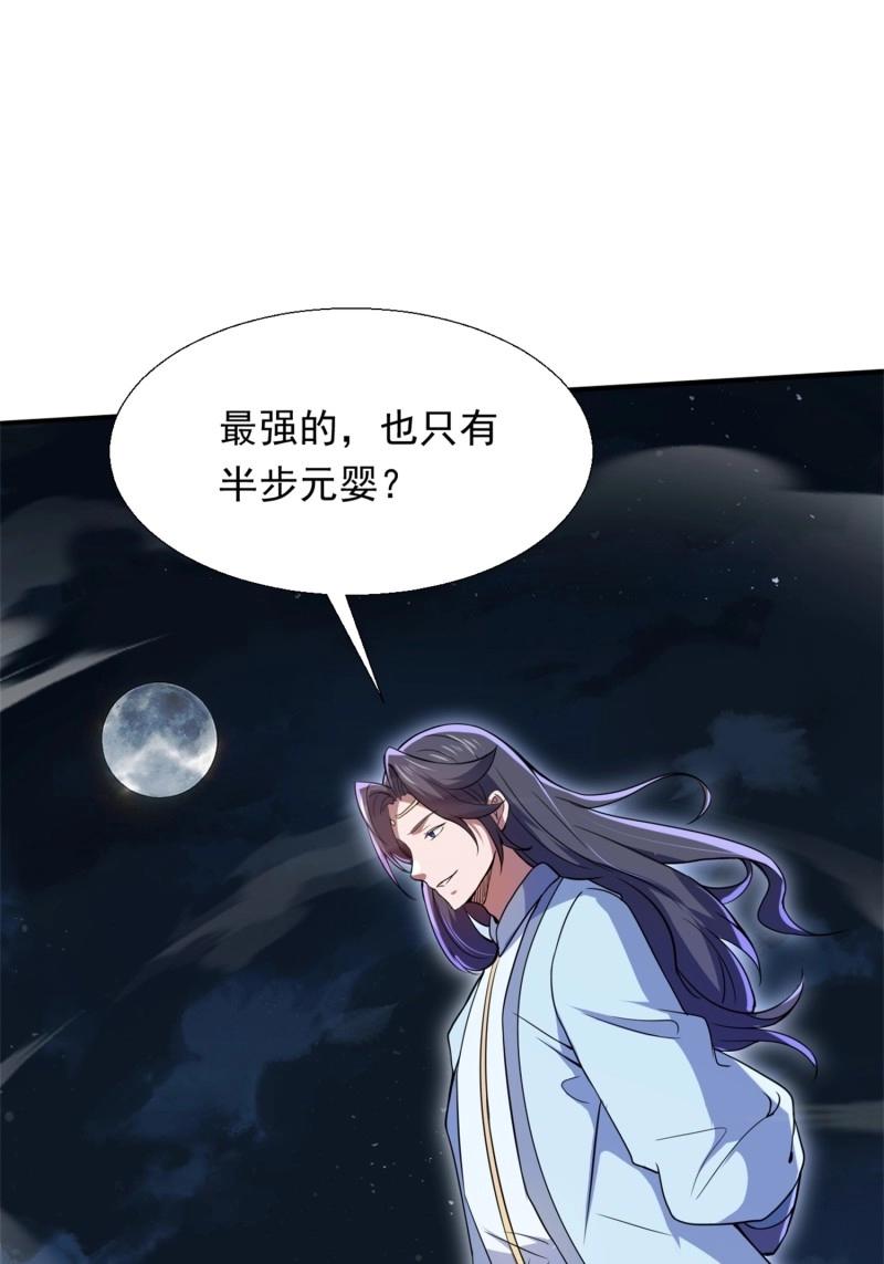 第28话 覆灭15