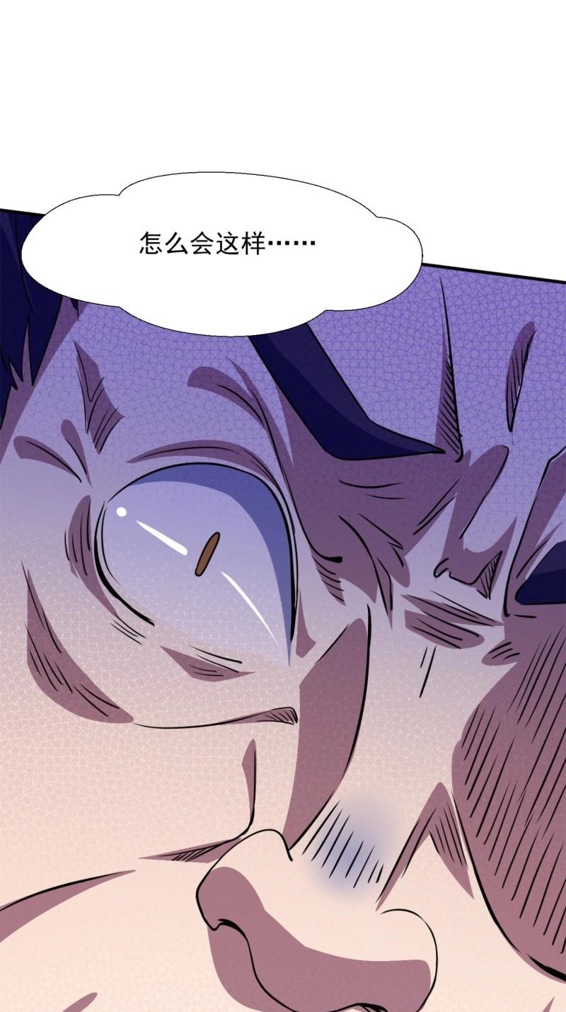 第28话 覆灭40
