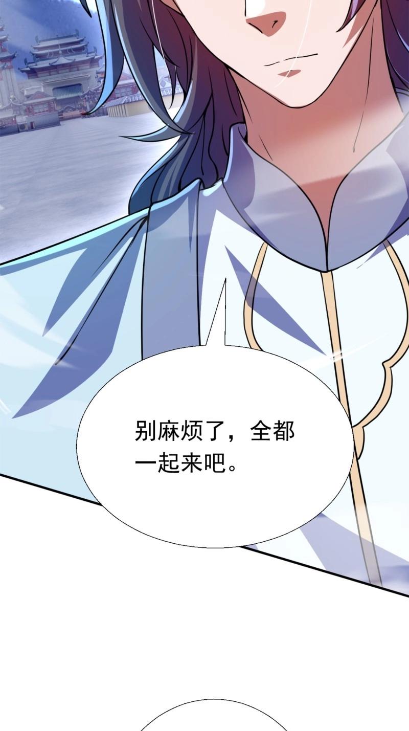 第28话 覆灭42