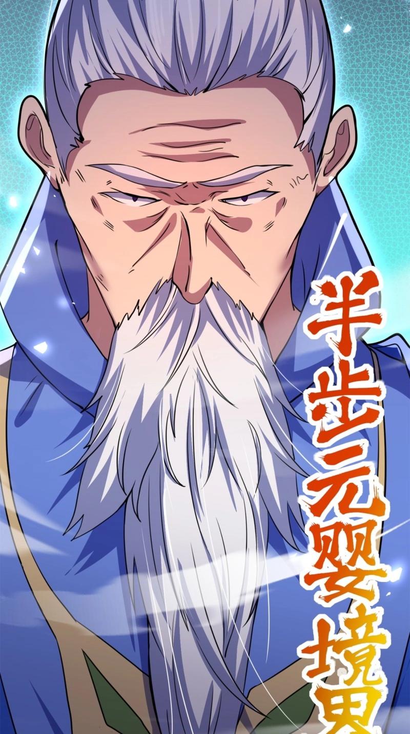 第28话 覆灭46