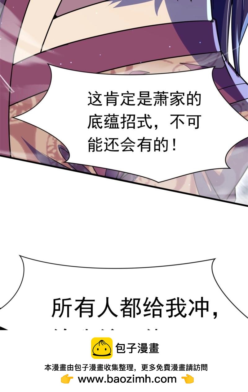 第28话 覆灭71
