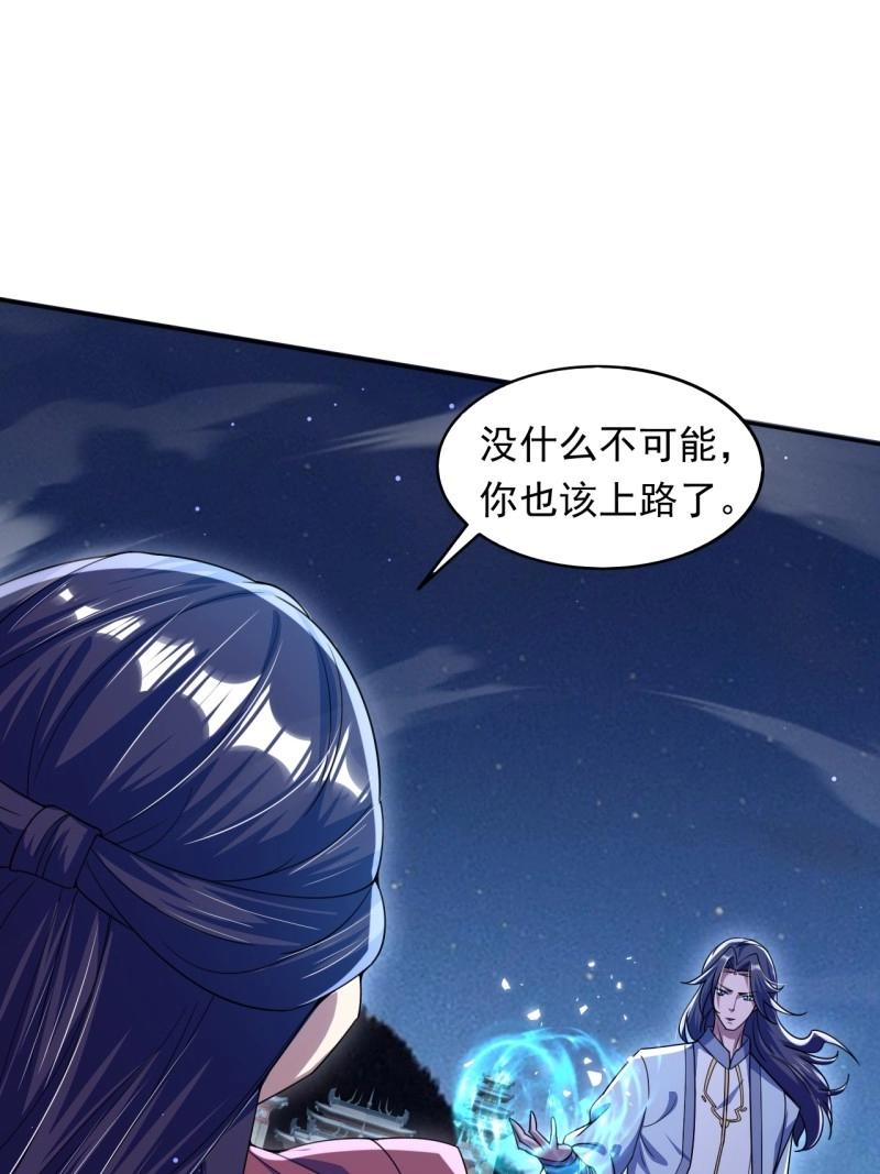 第28话 覆灭82