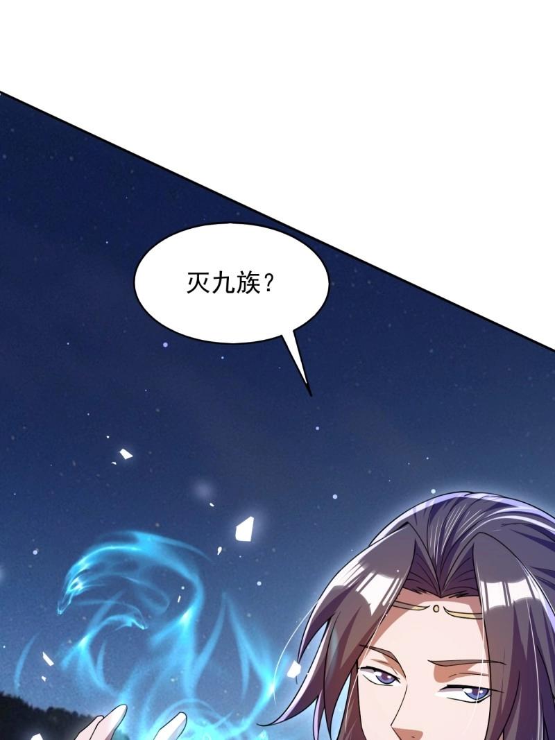 第28话 覆灭84