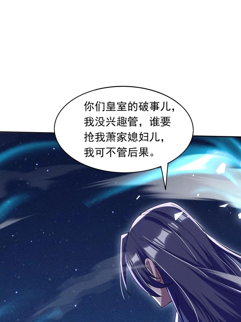 第28话 覆灭88