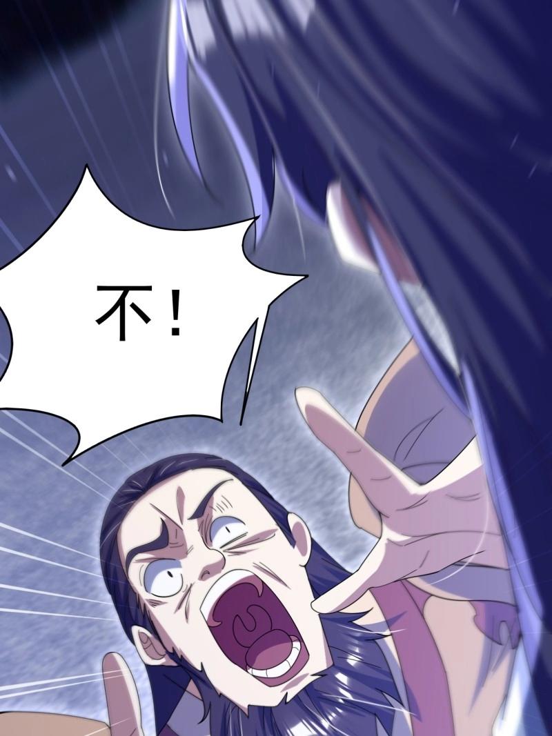 第28话 覆灭91